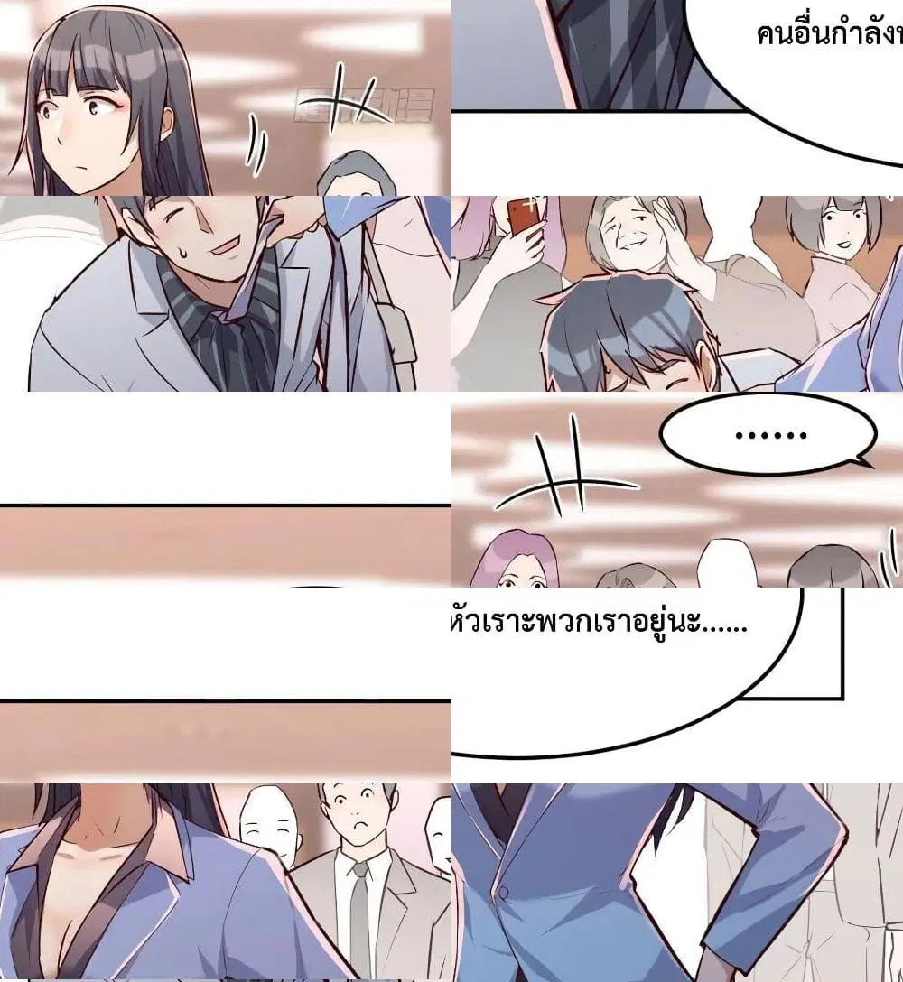 My Twin Girlfriends Loves Me So Much ตอนที่ 29 หน้า 8