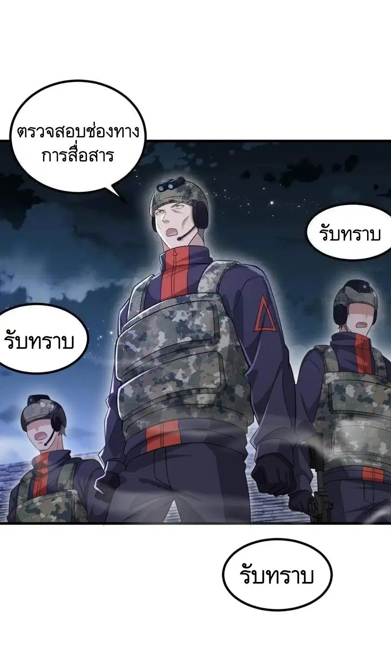 The First Order ตอนที่ 448 หน้า 46