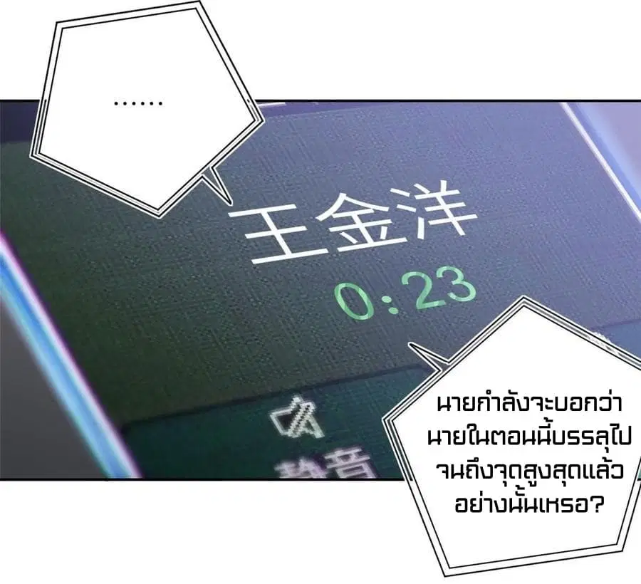 Global Martial Arts ตอนที่ 21 หน้า 27