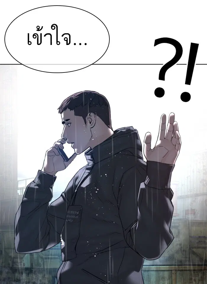 How to Fight ตอนที่ 123 หน้า 11