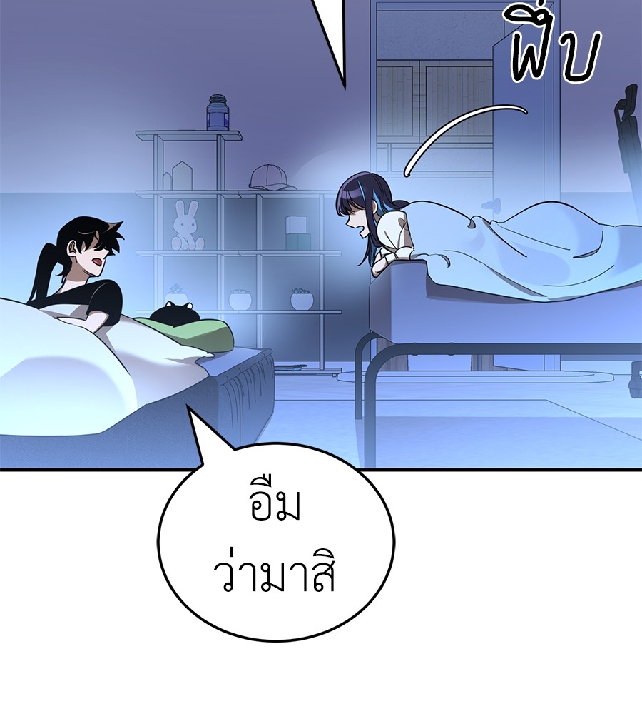 Reincarnation Path of The Underworld King ยอมรา ผู้พิพากษาจากนรก ตอนที่ 13 หน้า 104