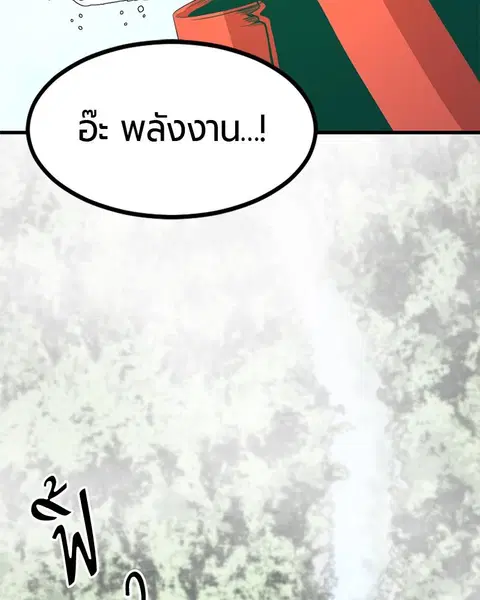 HERO KILLER ตอนที่ 42 หน้า 97