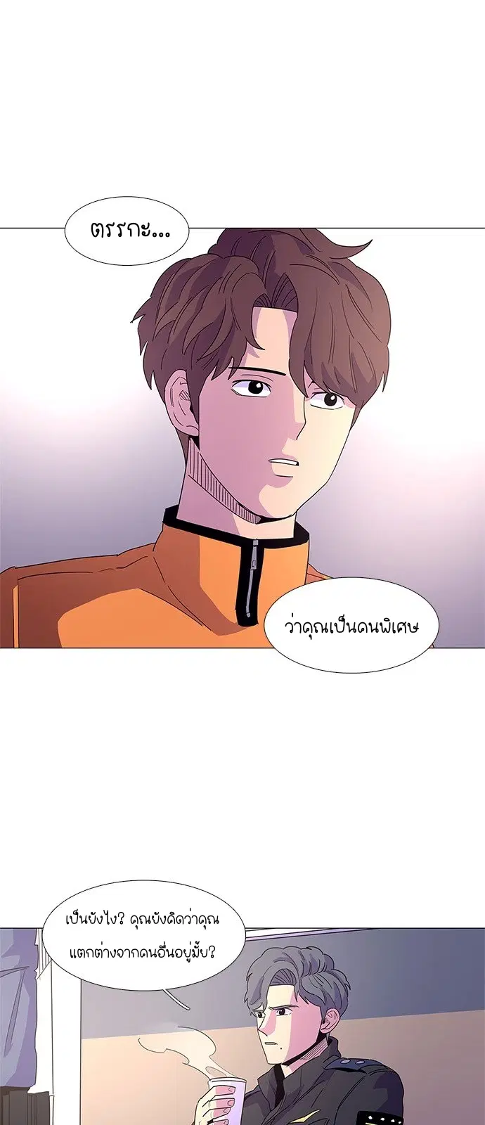 1 Second – วินาทีชี้ชะตา ตอนที่ 16 หน้า 26