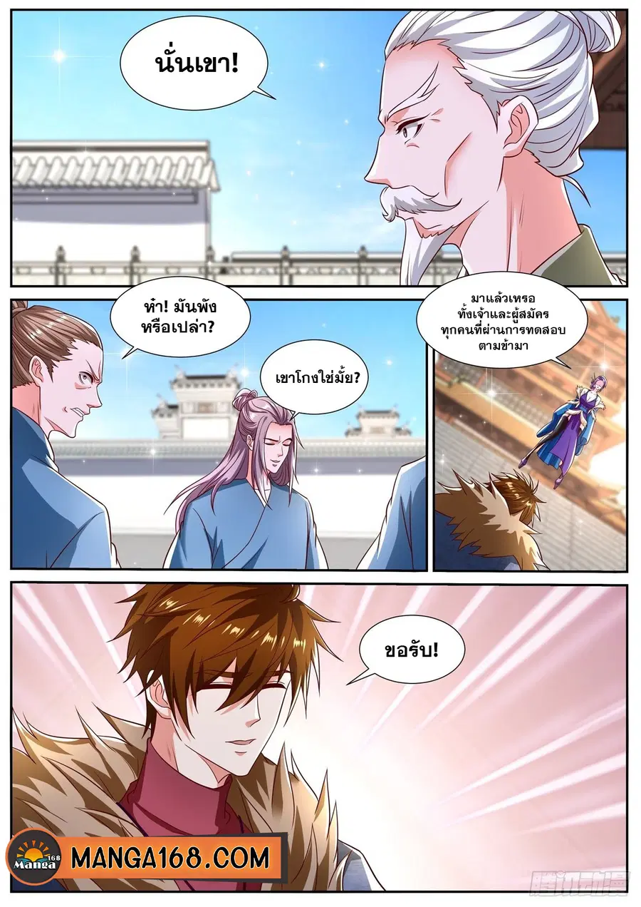 Rebirth Of The Urban Immortal Cultivator ตอนที่ 805 หน้า 12