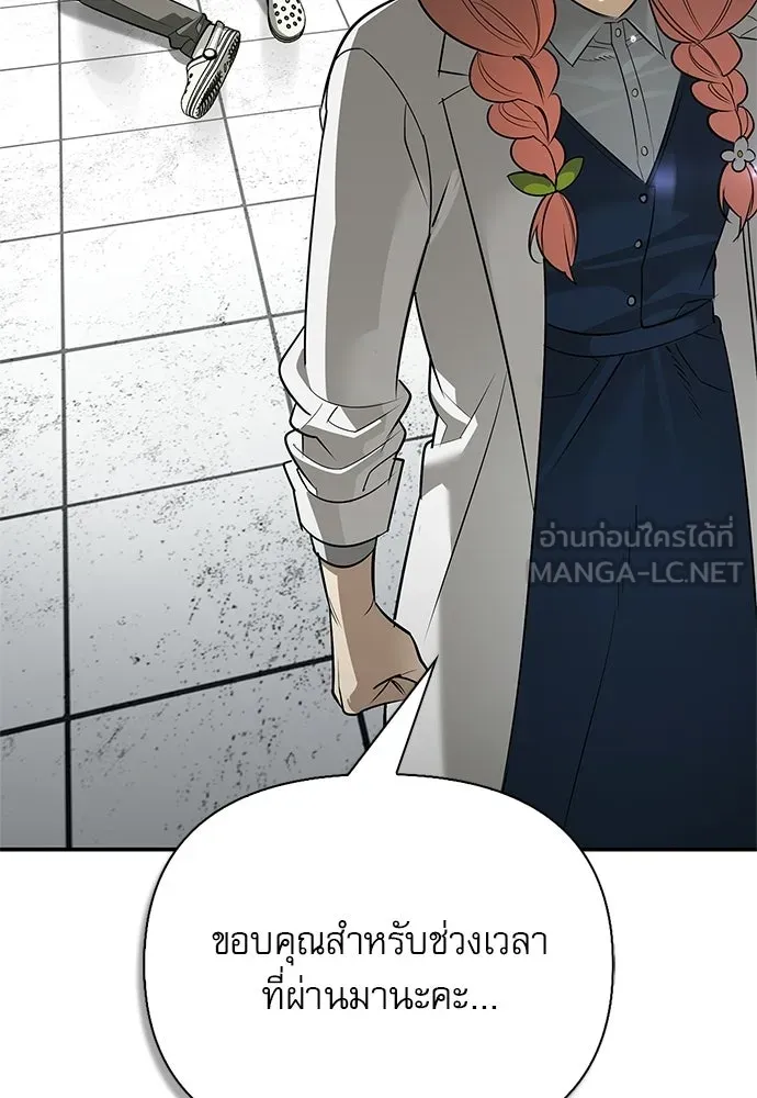 S-Class Hunter Heals with Monsters ฮันเตอร์ ระดับแกร่งกับฟาร์มมอนสเตอร์สุดป่วน ตอนที่ 47 หน้า 24