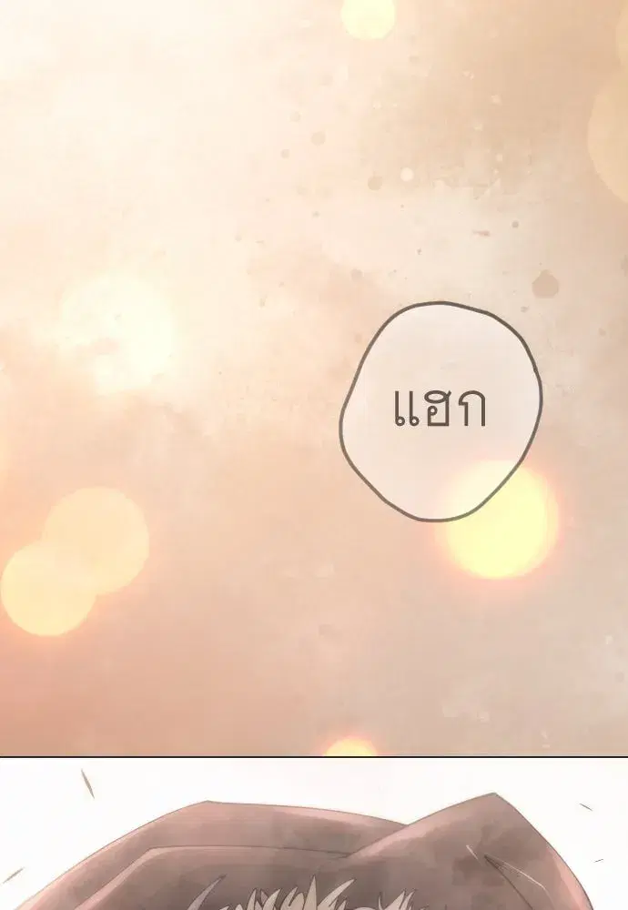 Superhuman Era ตอนที่ 188 หน้า 59