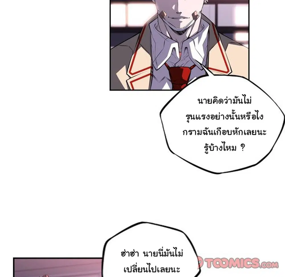 SuperNova ตอนที่ 124 หน้า 37