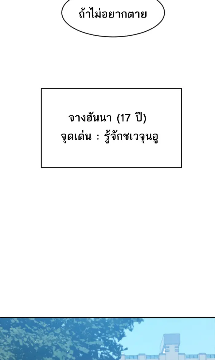 Random Chat ตอนที่ 252 หน้า 6