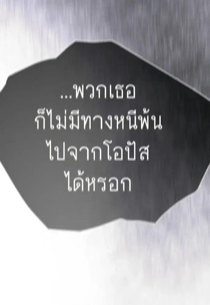 Superhuman Era ตอนที่ 239 หน้า 242