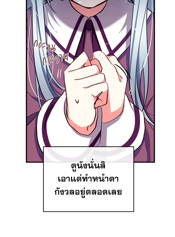 Can We Become a Family? ตอนที่ 25 หน้า 47