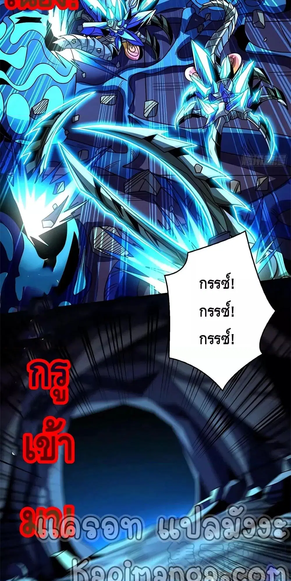 King Account at the Start ตอนที่ 268 หน้า 36