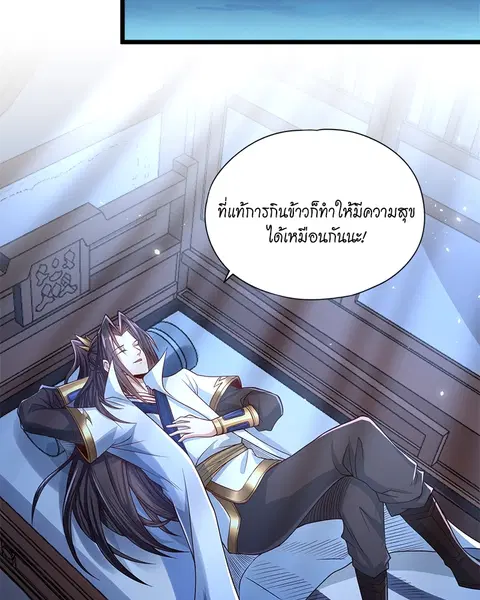 The Time of Rebirth ตอนที่ 127 หน้า 47