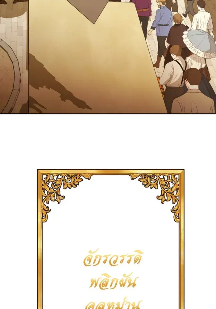 Your Throne ตอนที่ 136 หน้า 26
