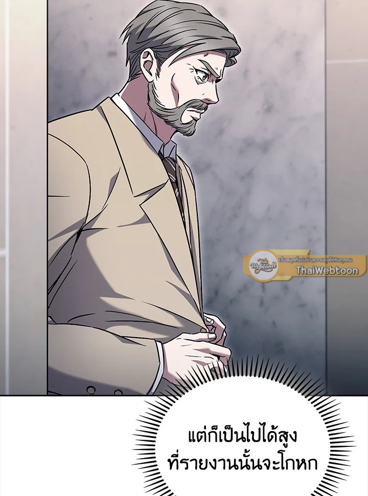 The Delivery Man From Murim ตอนที่ 60 หน้า 4