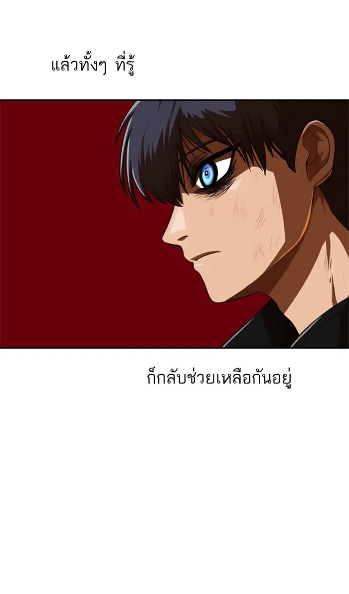 Random Chat ตอนที่ 193 หน้า 31