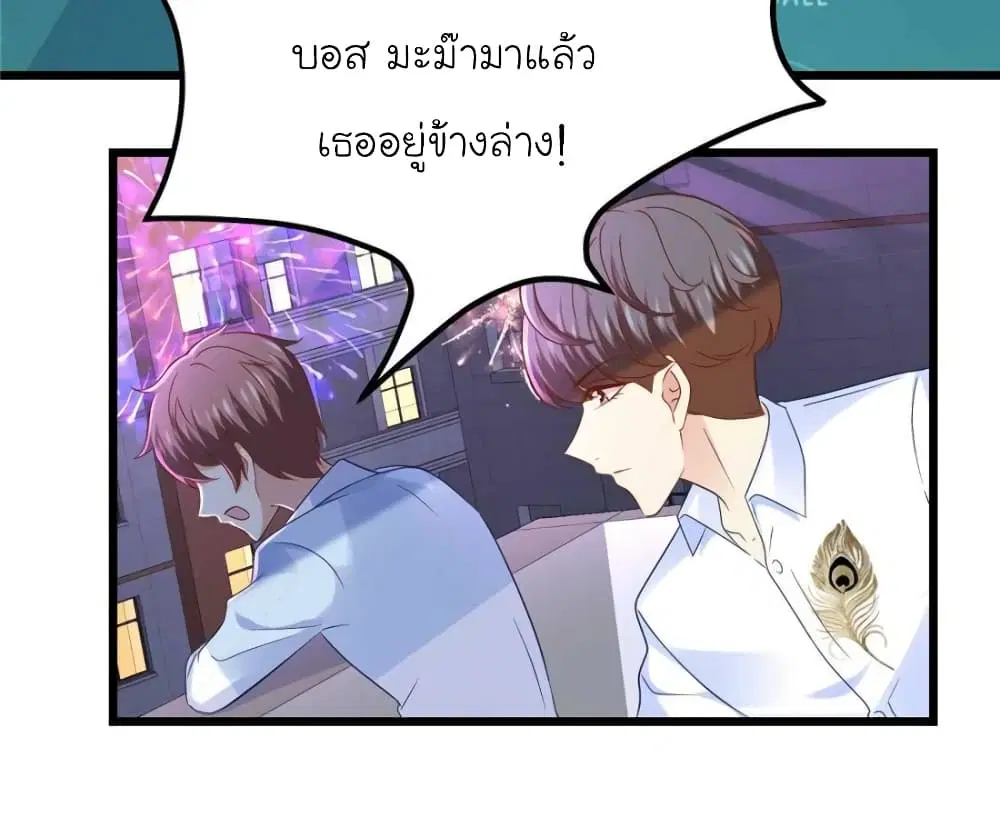 My Beautiful Time with You ตอนที่ 86 หน้า 9