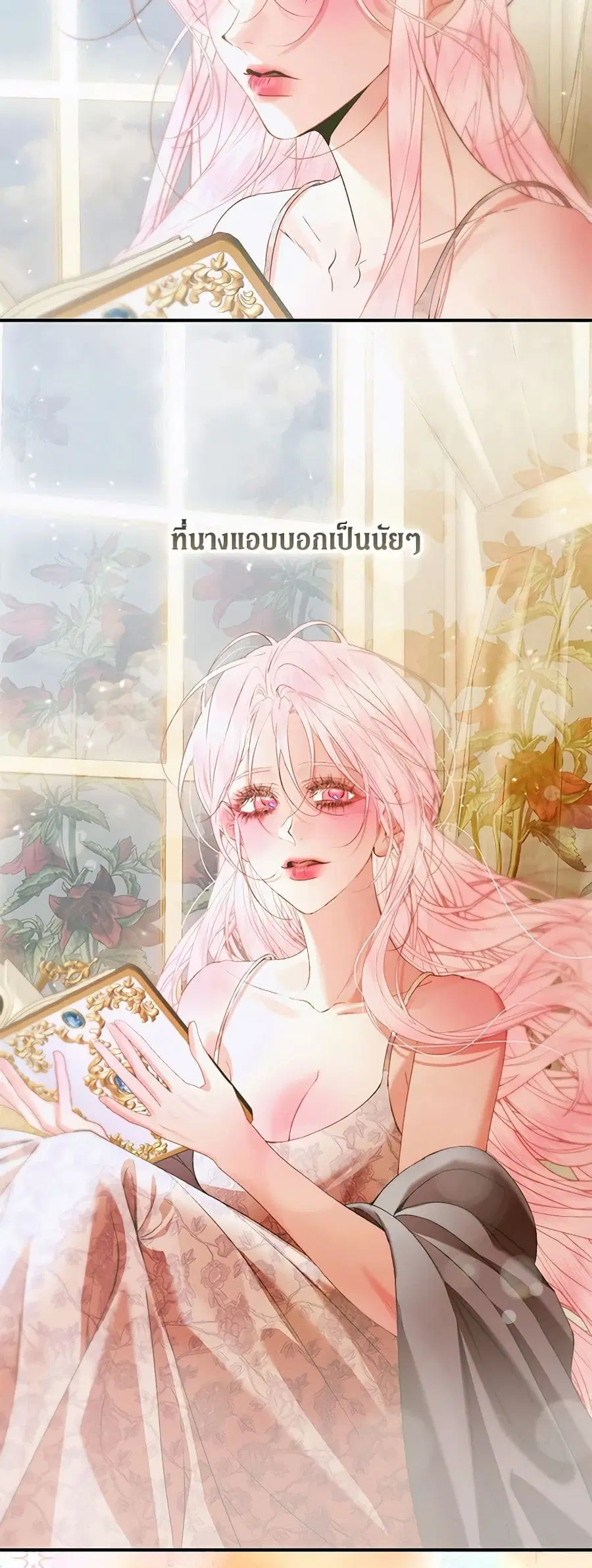 Becoming The Villain’s Family ตอนที่ 138 หน้า 28
