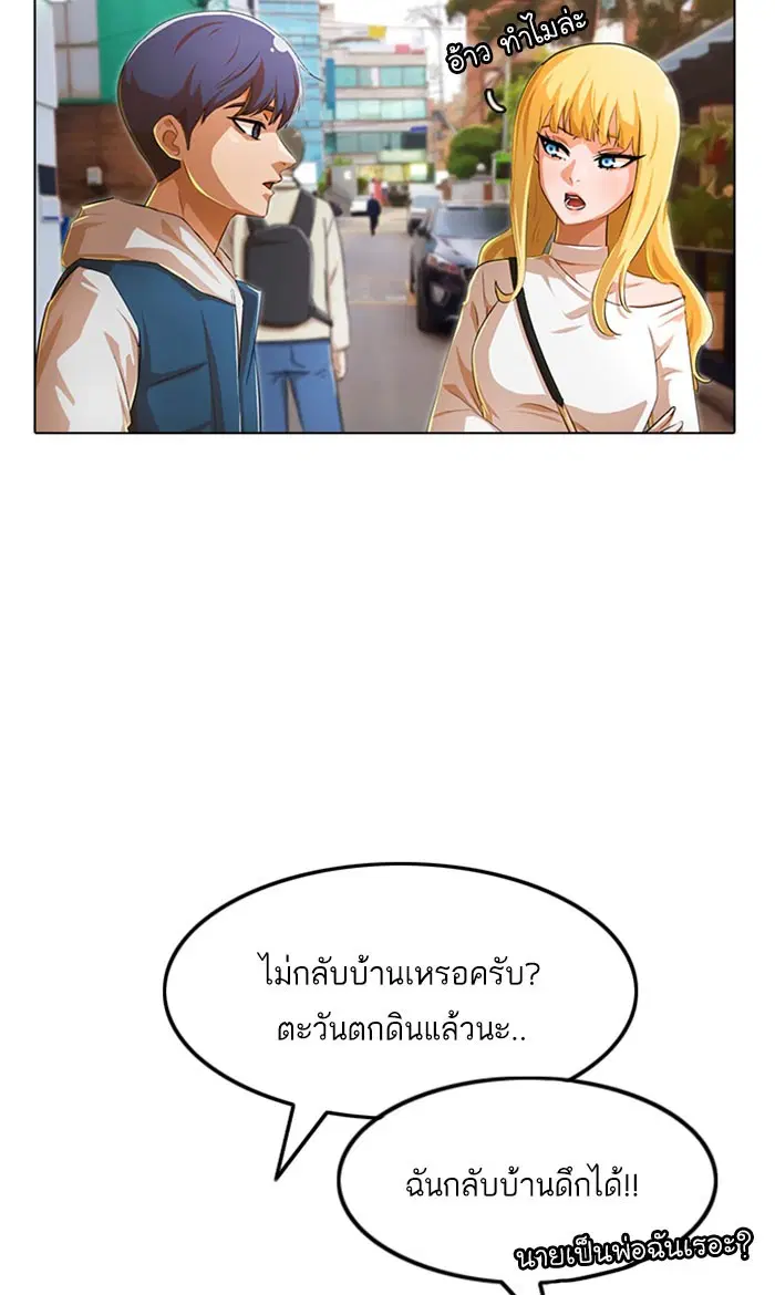 Random Chat ตอนที่ 130 หน้า 31