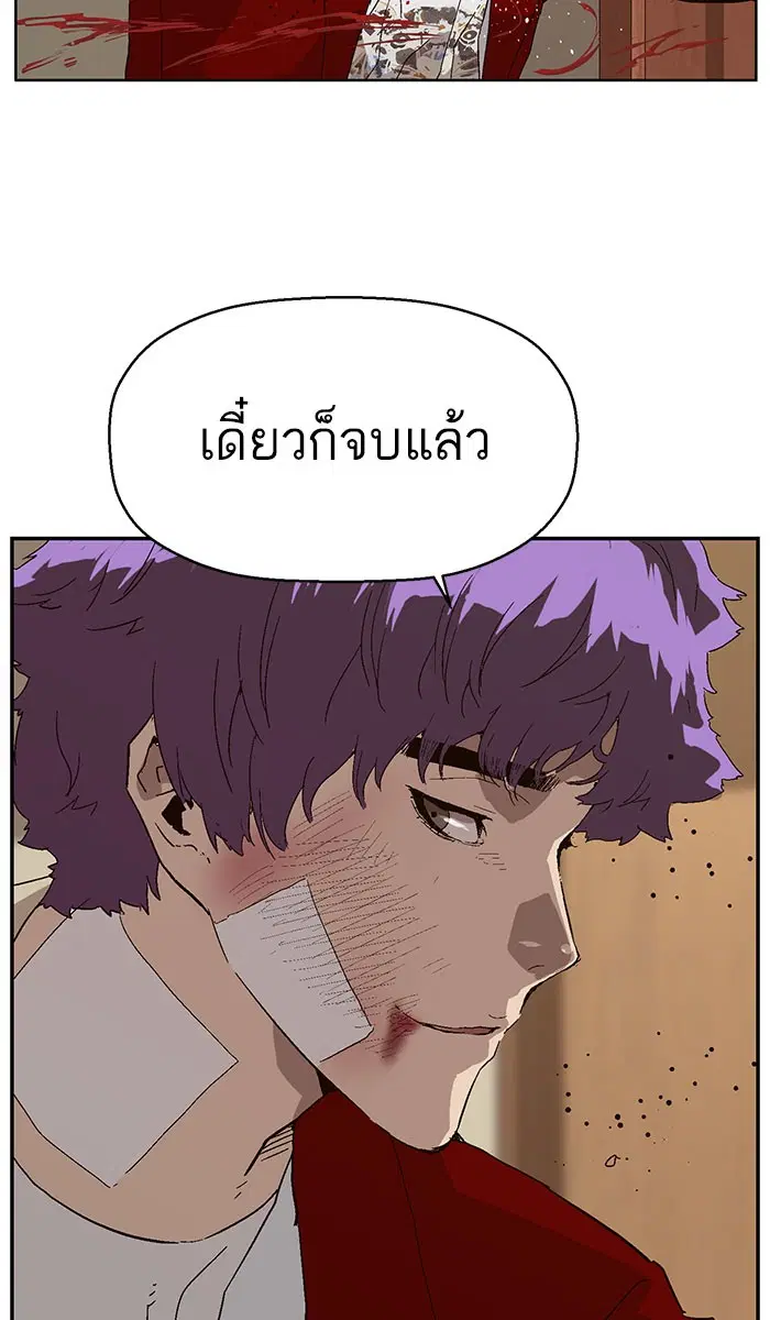 Weak Hero ตอนที่ 159 หน้า 61