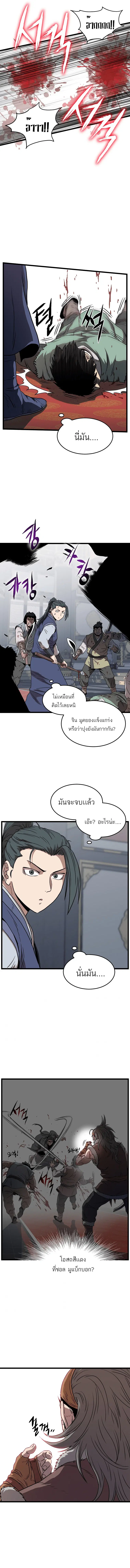 Murim Login ตอนที่ 83 หน้า 15
