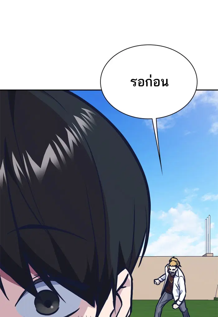 Study Group ตอนที่ 50 หน้า 90