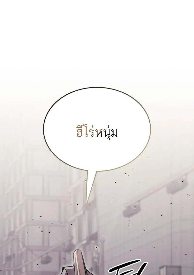 Subscribed To The Transcendental Channels แค่กดสับตะไคร้ ก็ได้พลังมาเฉยเลย ตอนที่ 96 หน้า 13