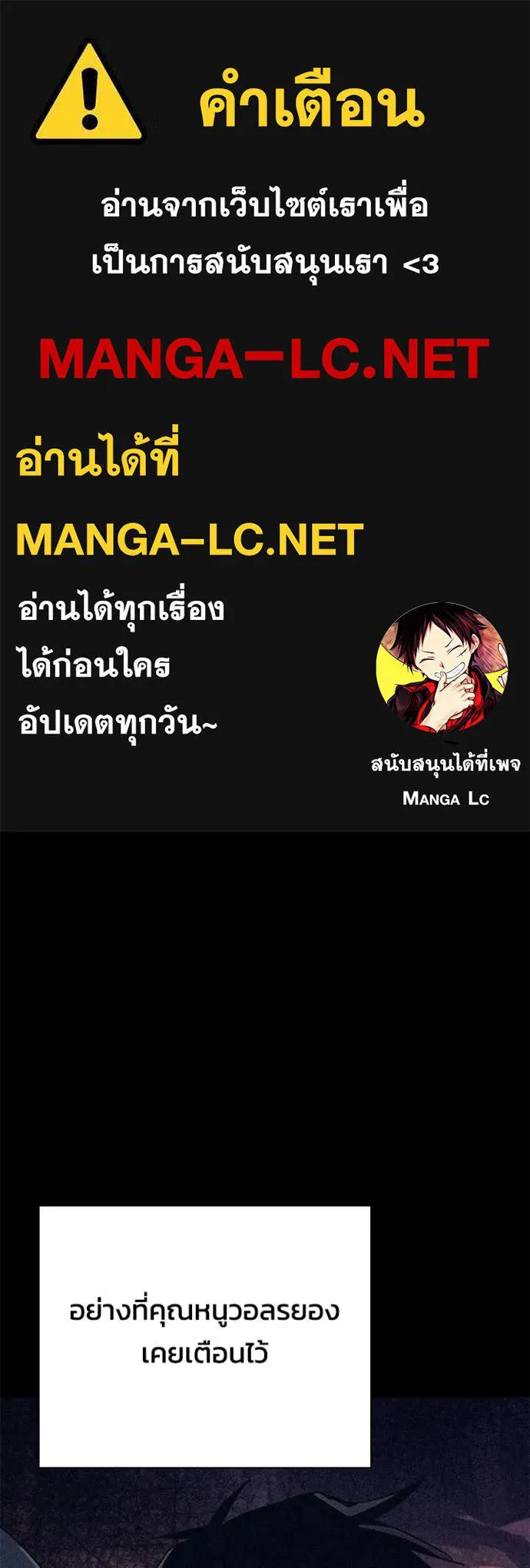 Night of the Ogre ตอนที่ 114 หน้า 1