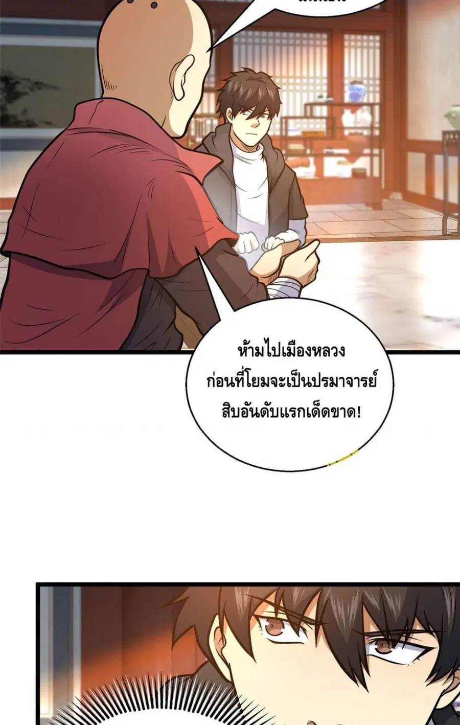 The Best Medical god in the city ตอนที่ 179 หน้า 23