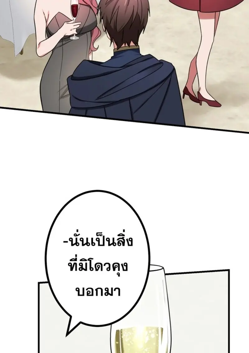 The Strongest Assassin Gets Transferred To Another World With His Whole Class ตอนที่ 52 หน้า 41