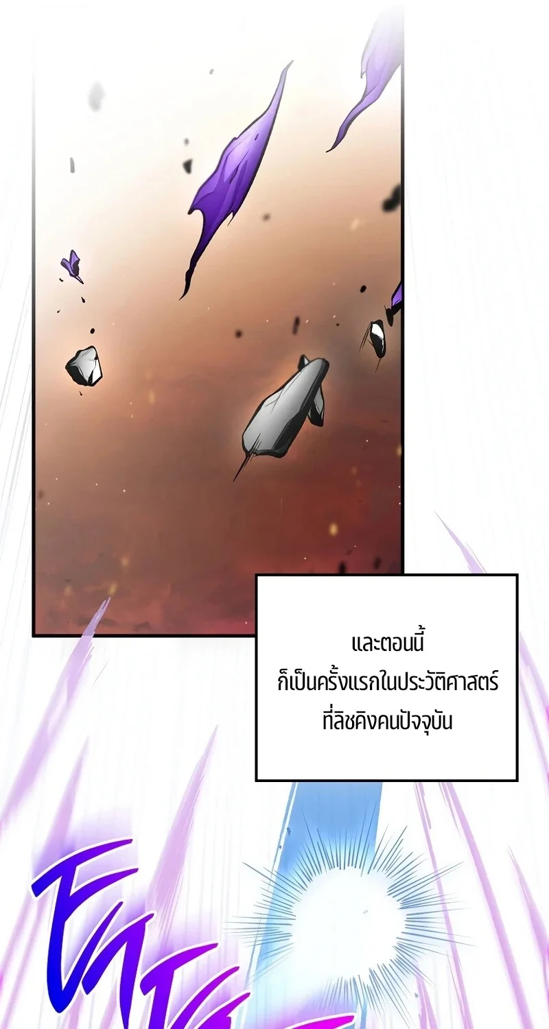 The Hero Returns ตอนที่ 130 หน้า 9