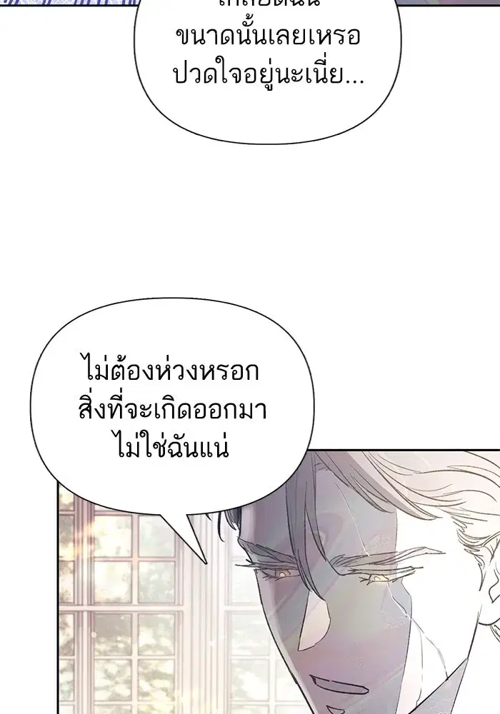 The S-Classes That I Raised (My S-Class Hunters) ตอนที่ 135 หน้า 19