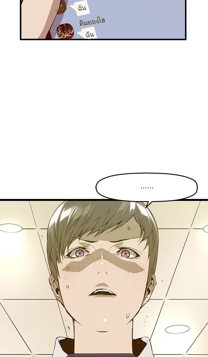 Weak Hero ตอนที่ 32 หน้า 11