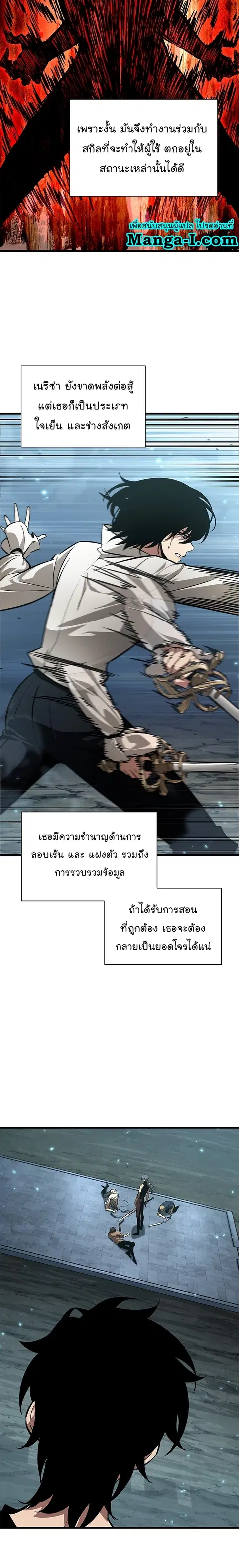 Pick Me Up ตอนที่ 58 หน้า 27