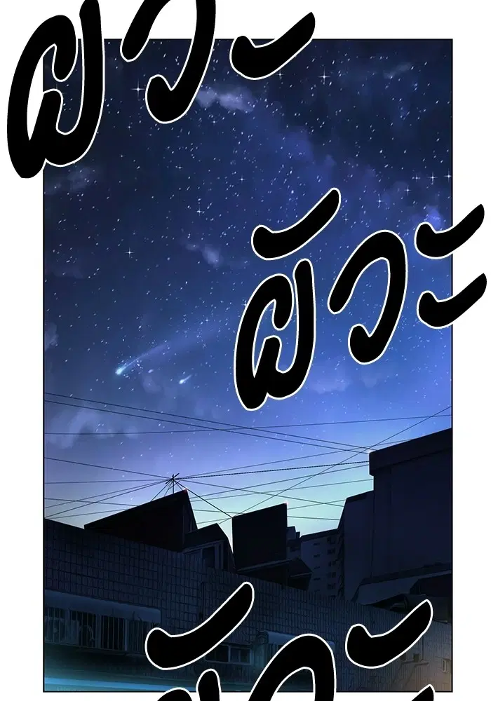 Weak Hero ตอนที่ 198 หน้า 123