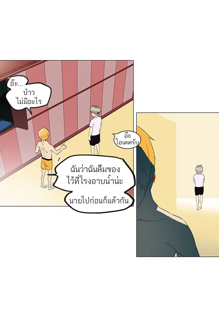 Tower of God ตอนที่ 89 หน้า 66