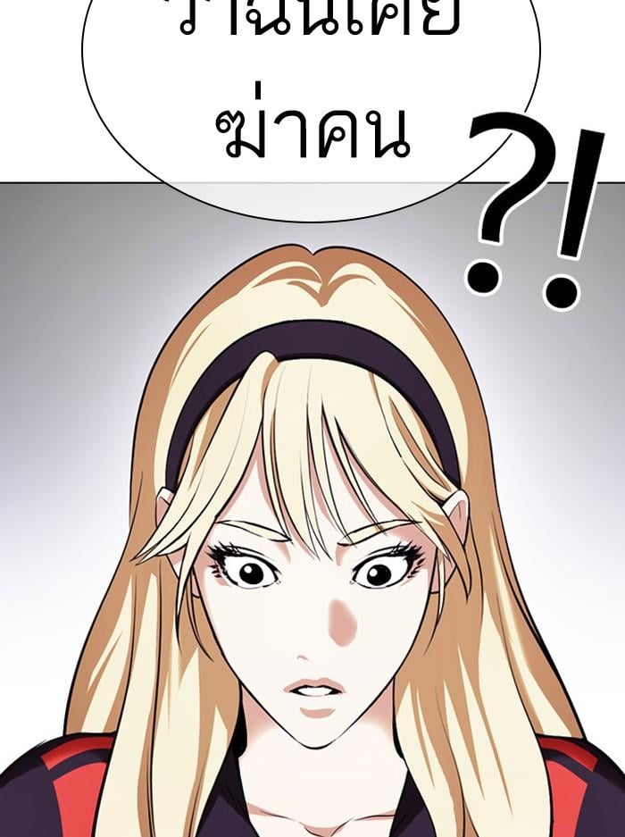 Lookism ตอนที่ 396 หน้า 129