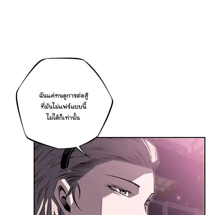 SuperNova ตอนที่ 61 หน้า 57