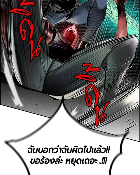 Jungle Juice ตอนที่ 16 หน้า 103