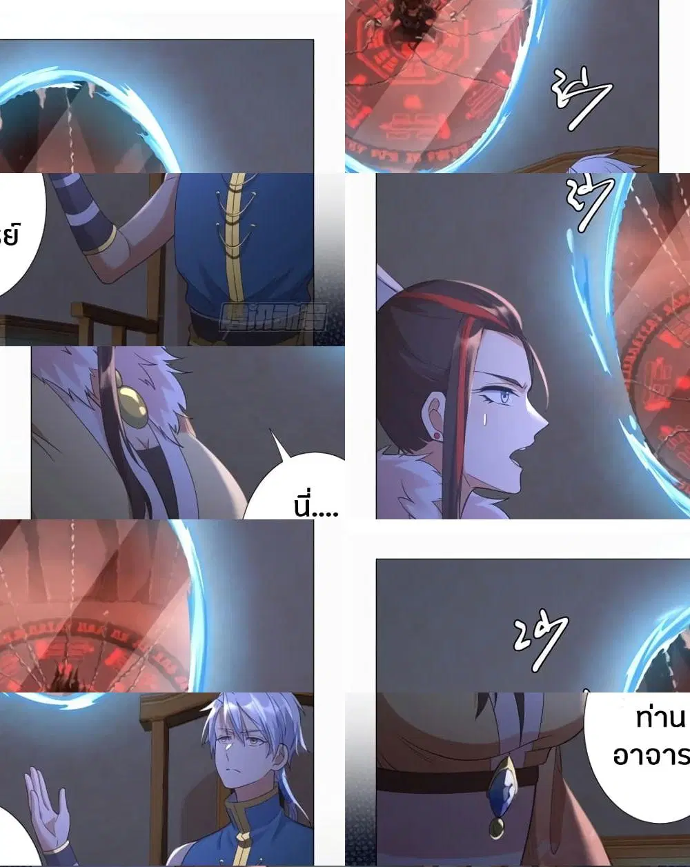 Zhi Zun Chong Sheng ตอนที่ 16 หน้า 5