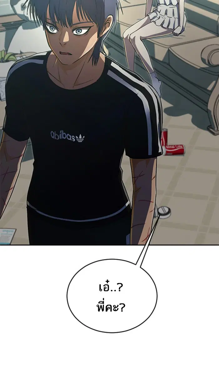 Random Chat ตอนที่ 228 หน้า 79