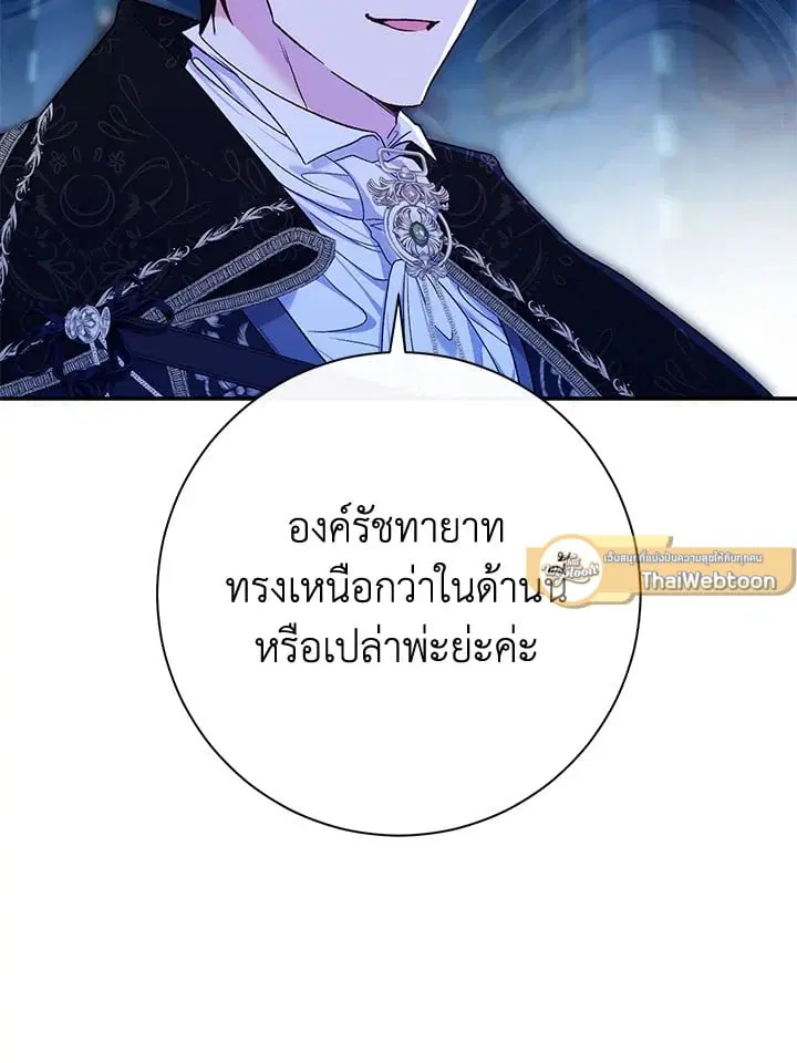 The Villain’s Match Is Too Perfect – คู่ดูตัวของนางร้ายเพอร์เฟกต์เกินไป ตอนที่ 73 หน้า 9