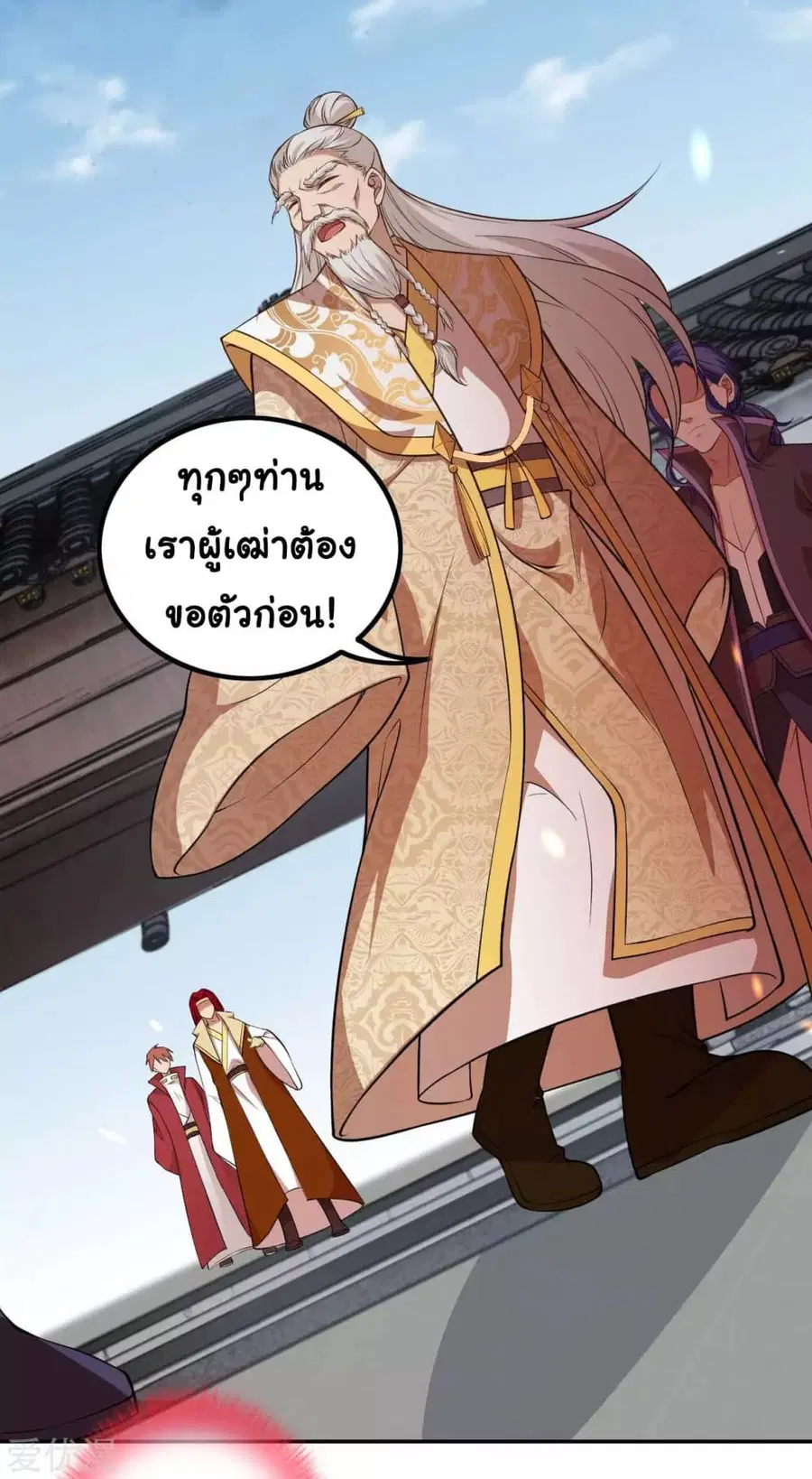 Against the Gods ตอนที่ 282 หน้า 9