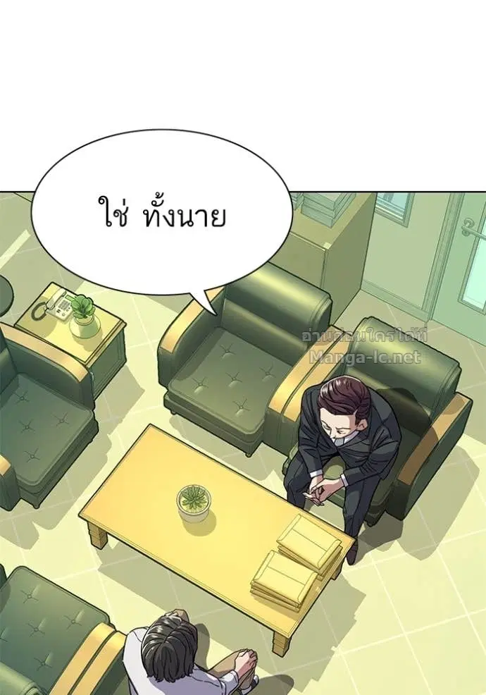 Reborn Rich ตอนที่ 35 หน้า 117