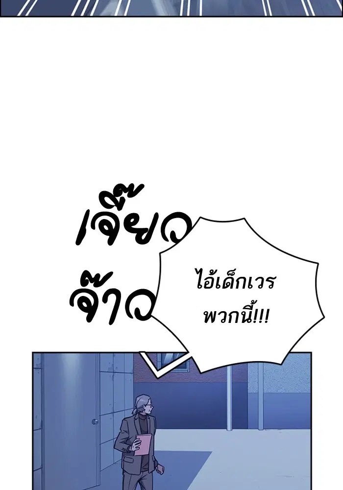 Study Group ตอนที่ 59 หน้า 39