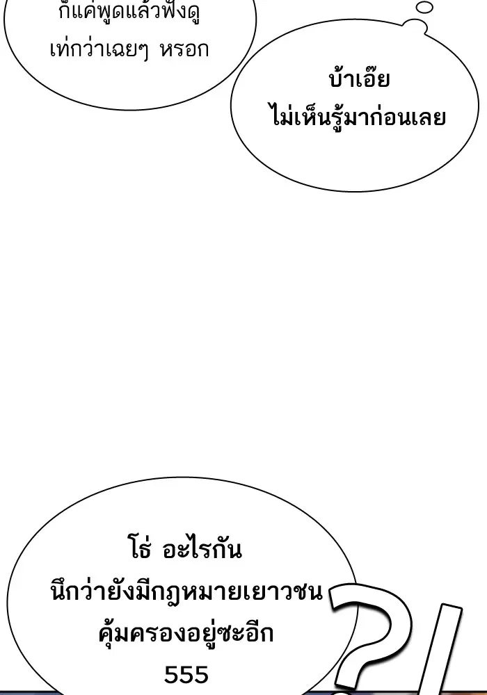 Study Group ตอนที่ 115 หน้า 14