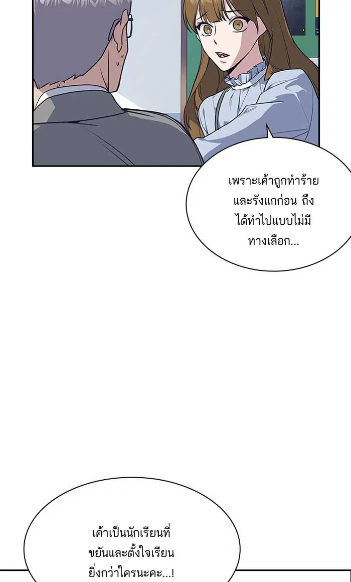 Study Group ตอนที่ 8 หน้า 28