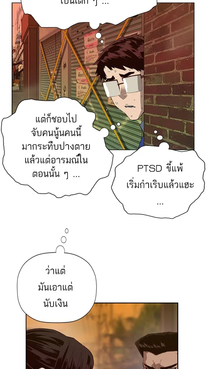 Weak Hero ตอนที่ 186 หน้า 32