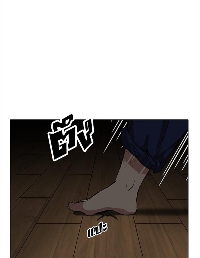 Lookism ตอนที่ 183 หน้า 122