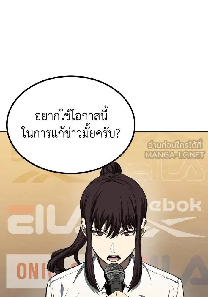 King of the Octagon ตอนที่ 71 หน้า 12