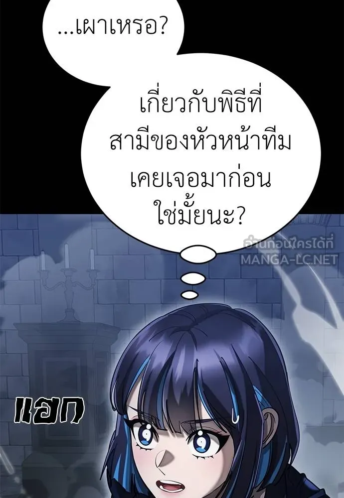 Reincarnation Path of The Underworld King ยอมรา ผู้พิพากษาจากนรก ตอนที่ 81 หน้า 34